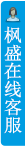 打開(kāi)客服菜單