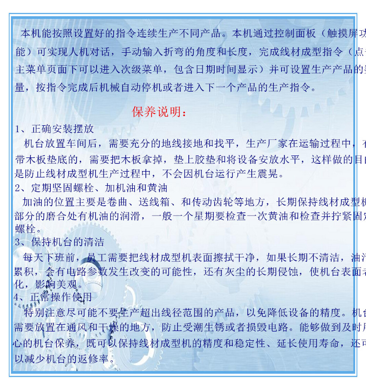 2D機(jī)說(shuō)明2.jpg