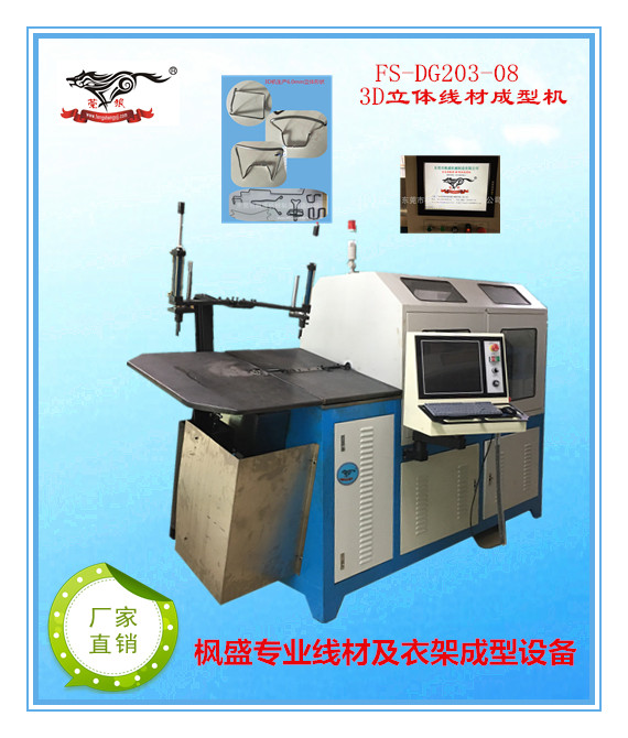 3D機(jī)新副本1.jpg