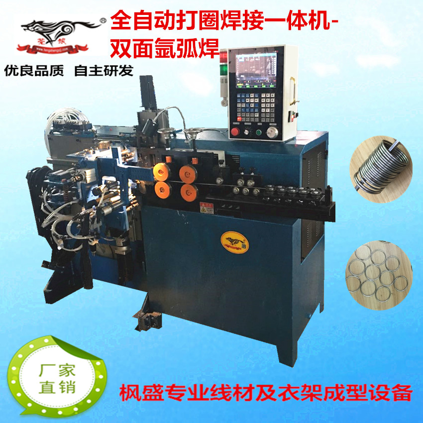 打圈焊接機_副本.jpg