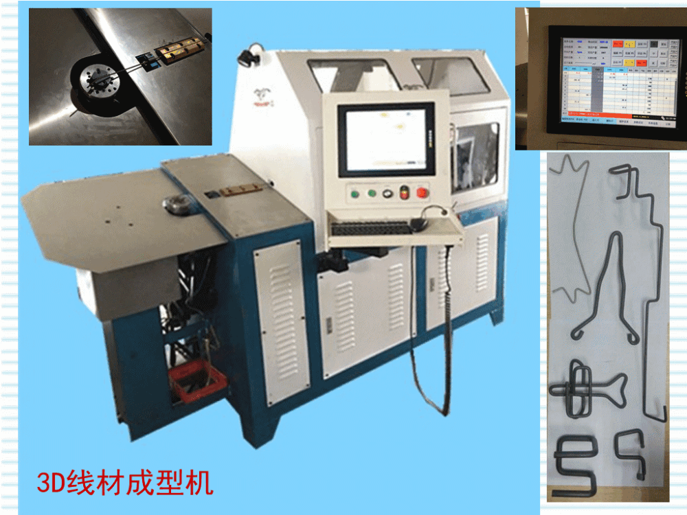 3D線材成型機